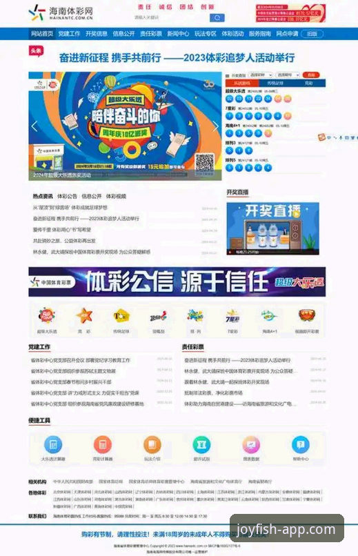 乐鱼体育最新下载 乐鱼体育平台最新动态:官方正版下载通道与核心服务全解析