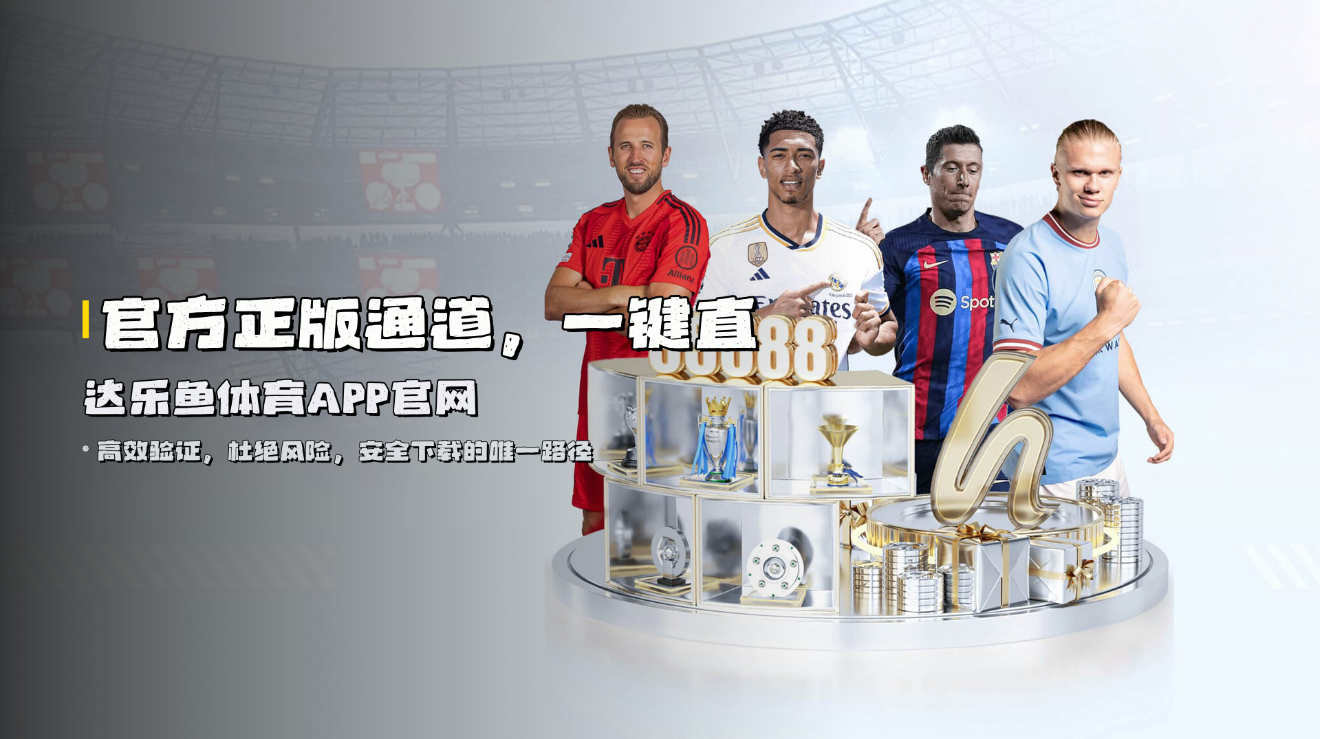 乐鱼APP官网怎么找？认准LEYU官方正版下载通道